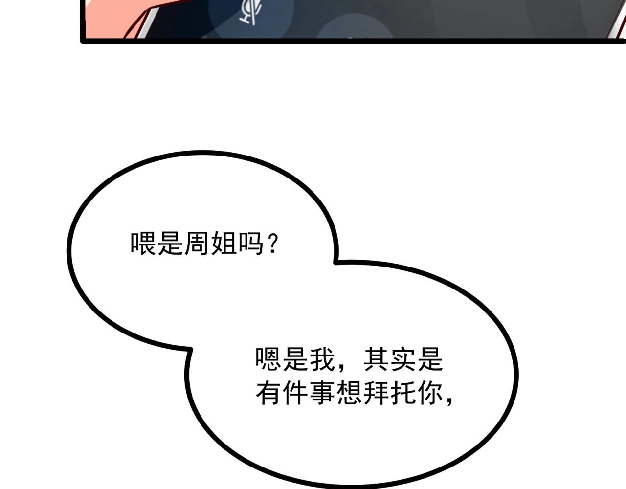 第41话 不成功便成鸡！(1/2)-第42话