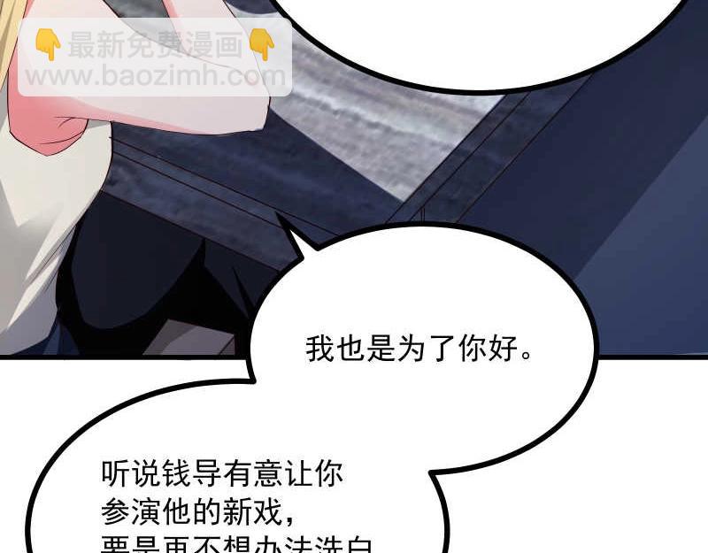 第45话 我眼花了？怎么是他！(1/2)-第46话