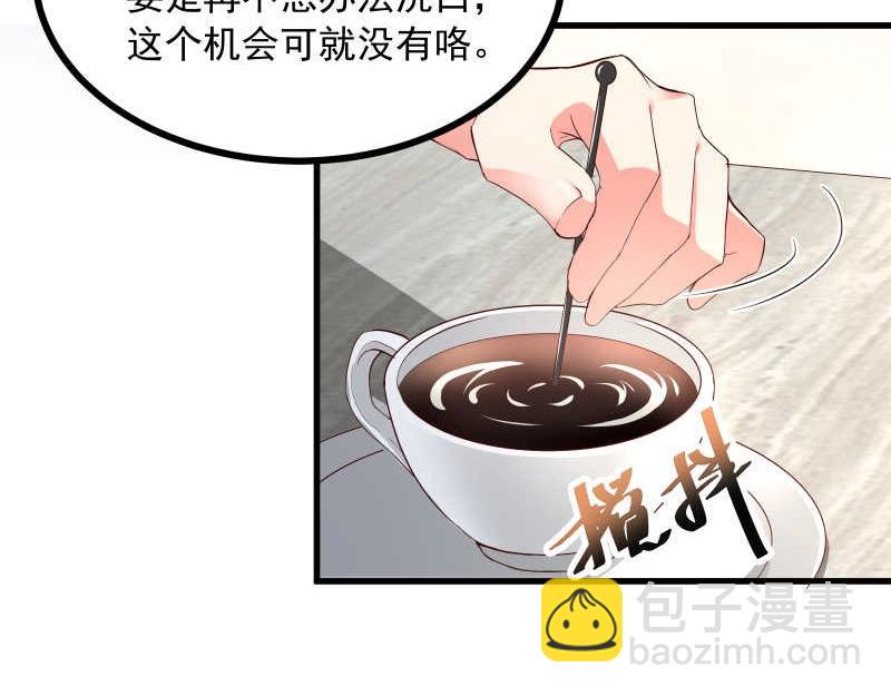 第45话 我眼花了？怎么是他！(1/2)-第46话