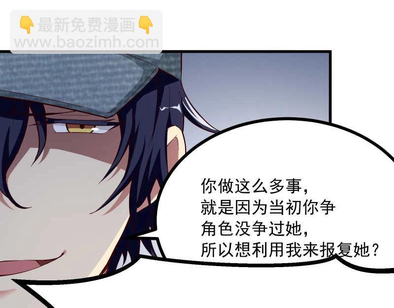 第45话 我眼花了？怎么是他！(1/2)-第46话