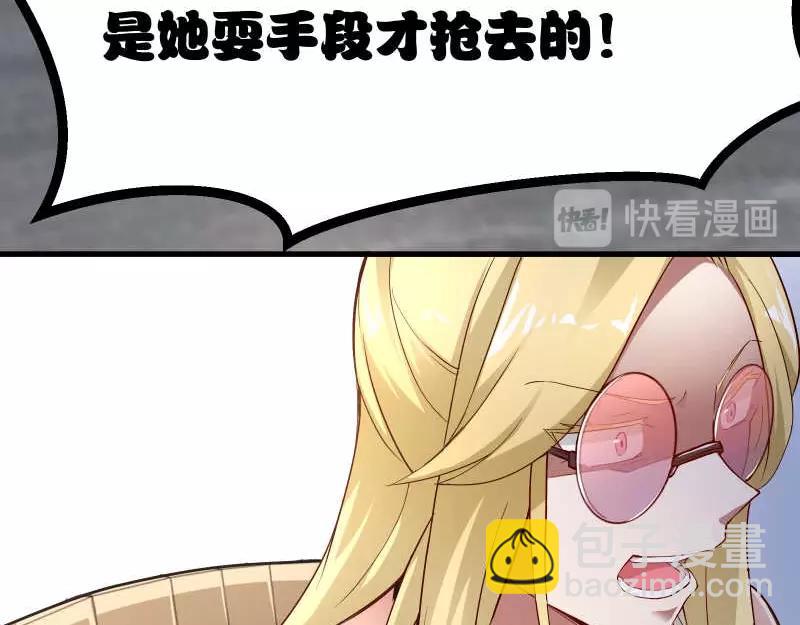 第45话 我眼花了？怎么是他！(1/2)-第46话