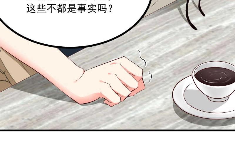 第45话 我眼花了？怎么是他！(1/2)-第46话