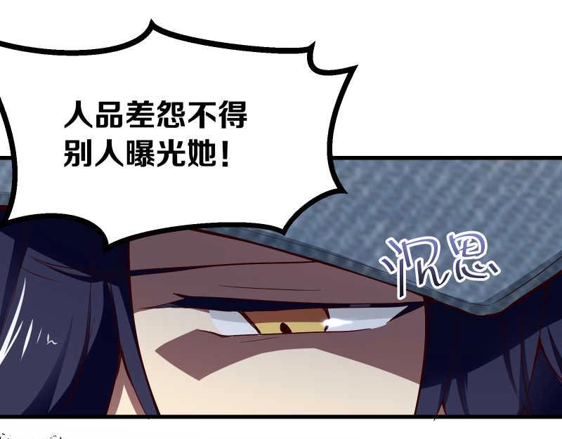第45话 我眼花了？怎么是他！(1/2)-第46话