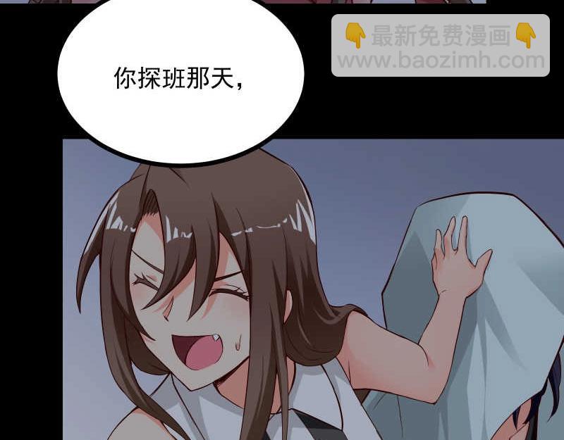 第45话 我眼花了？怎么是他！(1/2)-第46话