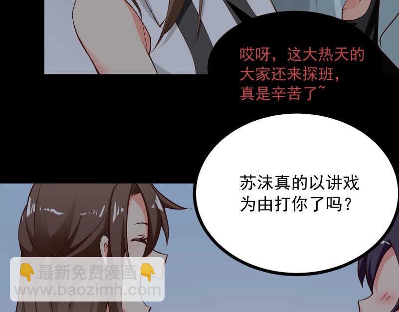 第45话 我眼花了？怎么是他！(1/2)-第46话