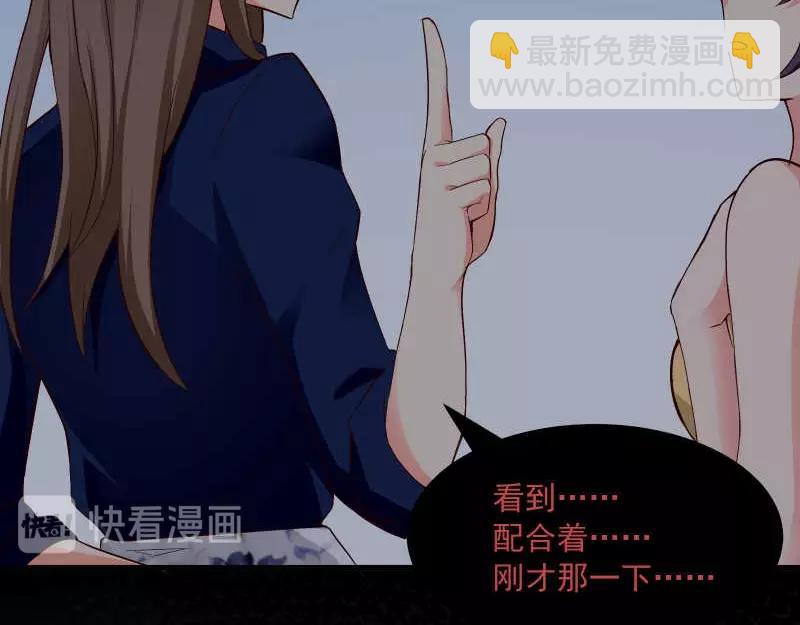 第45话 我眼花了？怎么是他！(1/2)-第46话