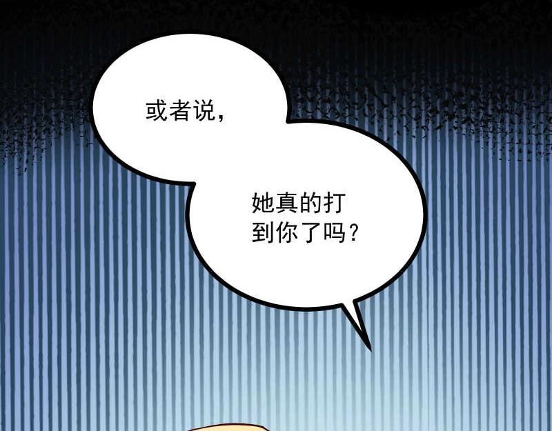 第45话 我眼花了？怎么是他！(1/2)-第46话