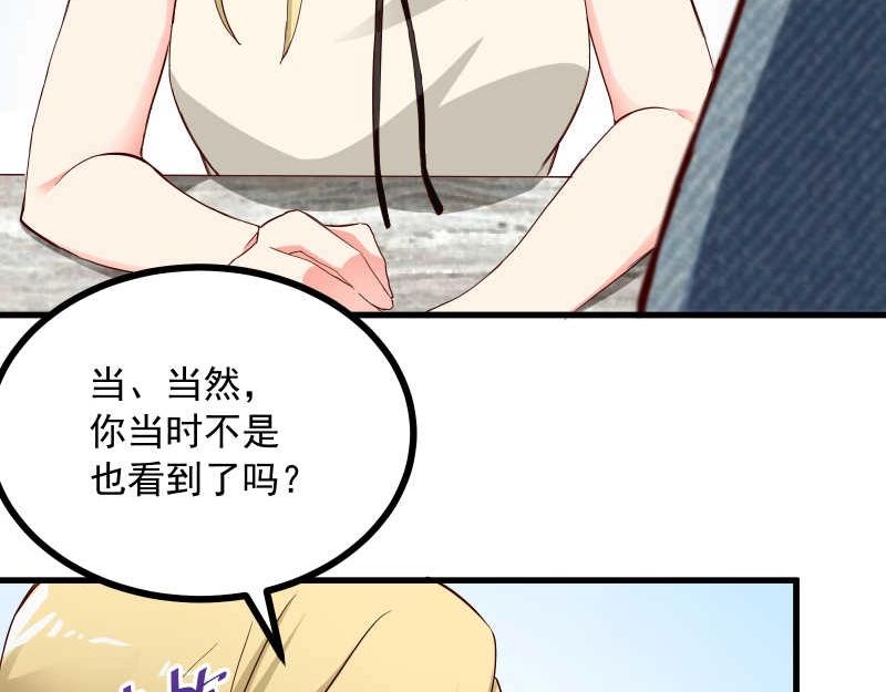 第45话 我眼花了？怎么是他！(1/2)-第46话