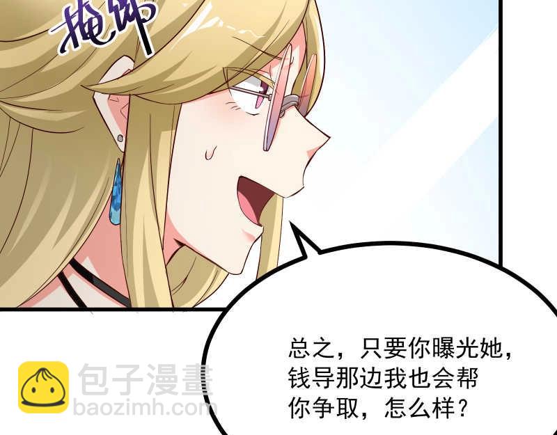 第45话 我眼花了？怎么是他！(1/2)-第46话
