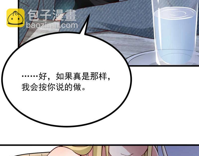 第45话 我眼花了？怎么是他！(1/2)-第46话