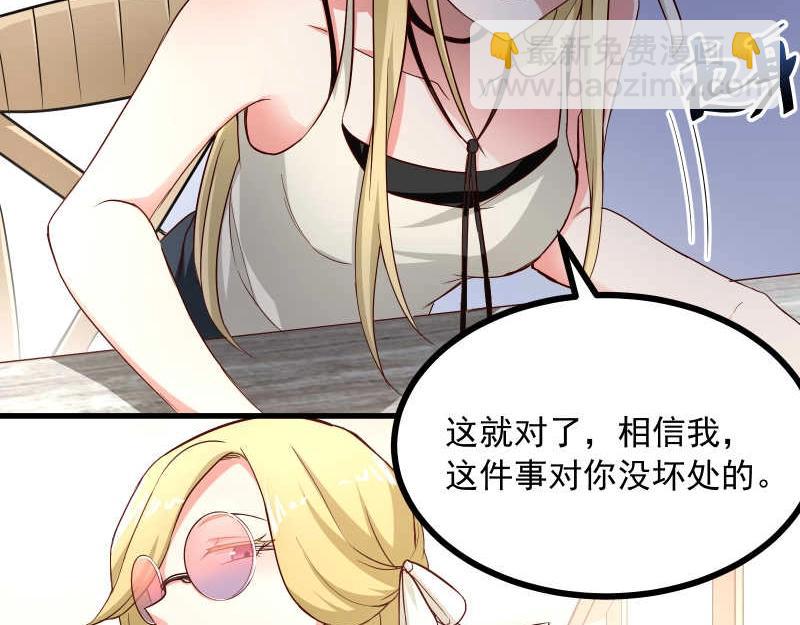 第45话 我眼花了？怎么是他！(1/2)-第46话
