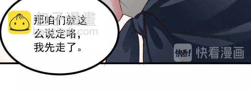 第45话 我眼花了？怎么是他！(1/2)-第46话