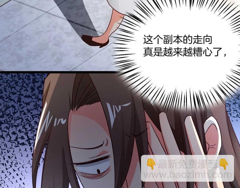 第45话 我眼花了？怎么是他！(1/2)-第46话