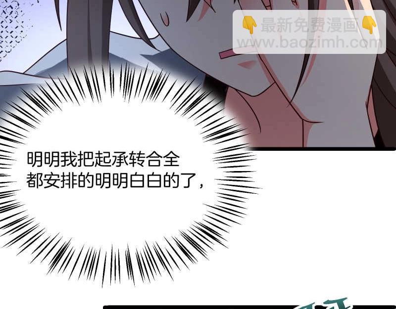 第45话 我眼花了？怎么是他！(1/2)-第46话