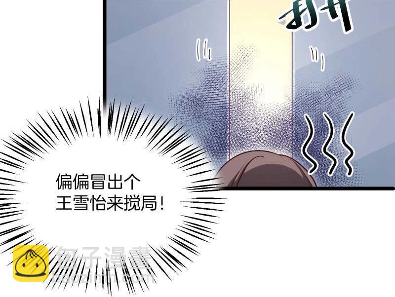 第45话 我眼花了？怎么是他！(1/2)-第46话