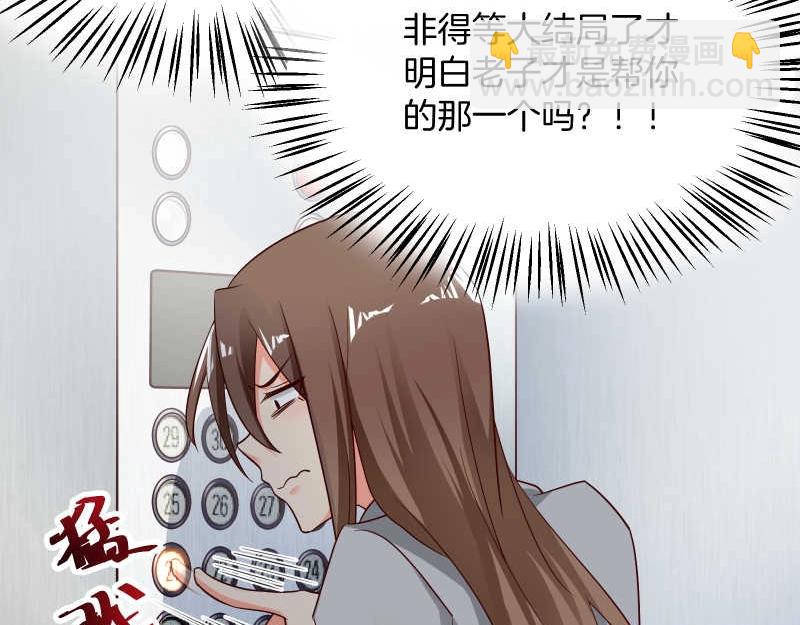 第45话 我眼花了？怎么是他！(1/2)-第46话