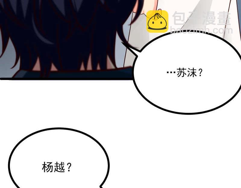 第45话 我眼花了？怎么是他！(1/2)-第46话