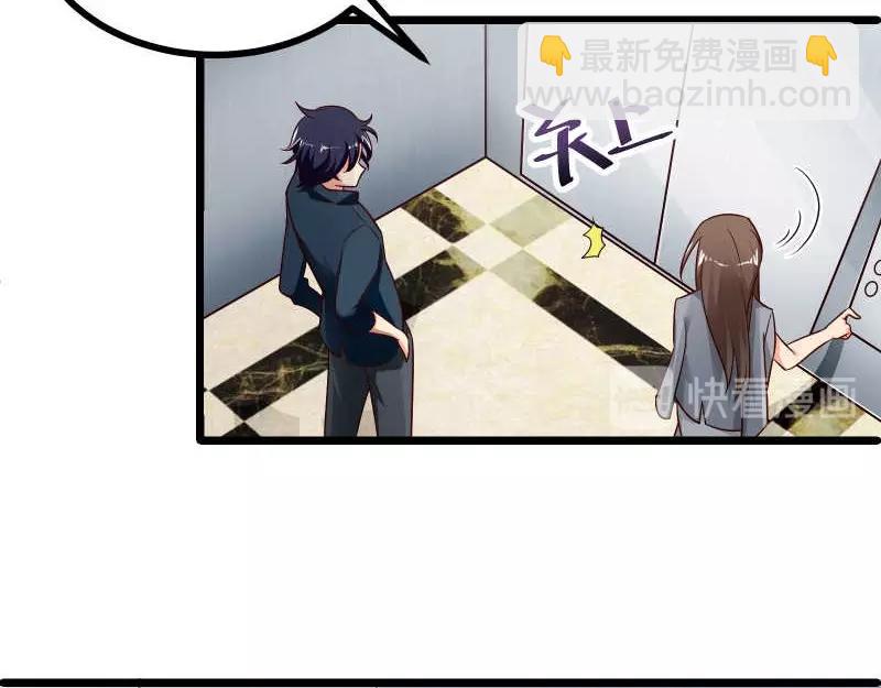 第45话 我眼花了？怎么是他！(1/2)-第46话