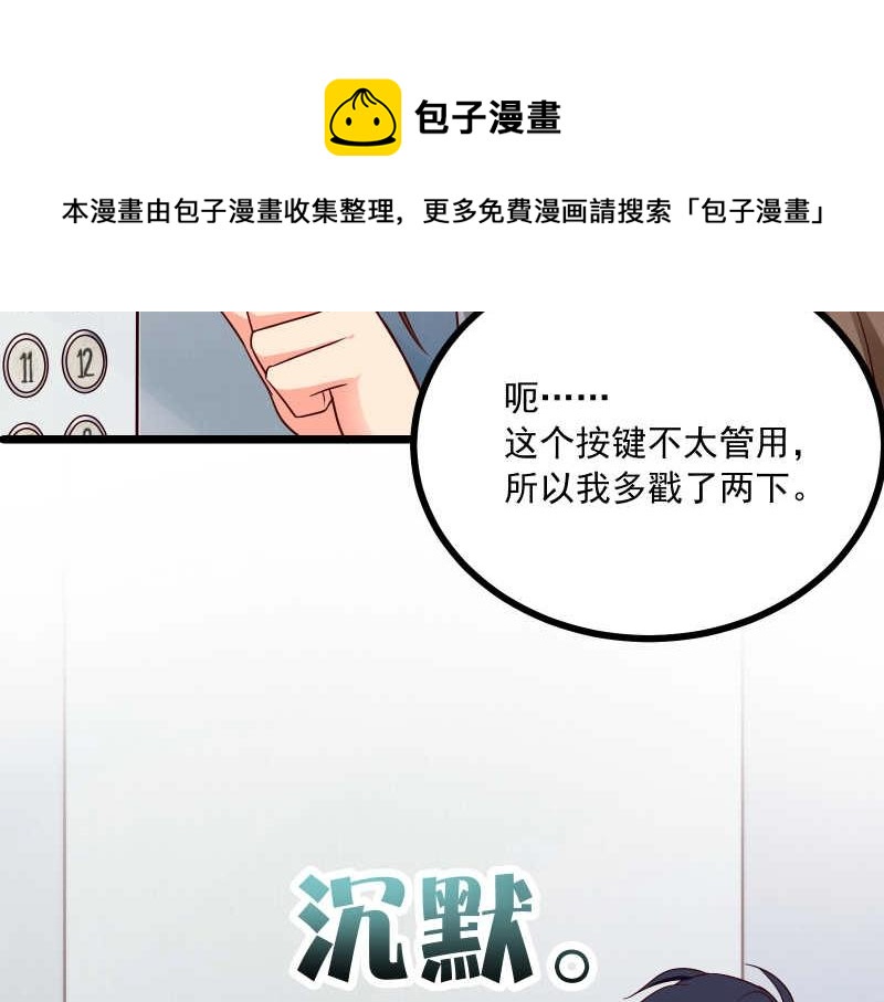 第45话 我眼花了？怎么是他！(1/2)-第46话