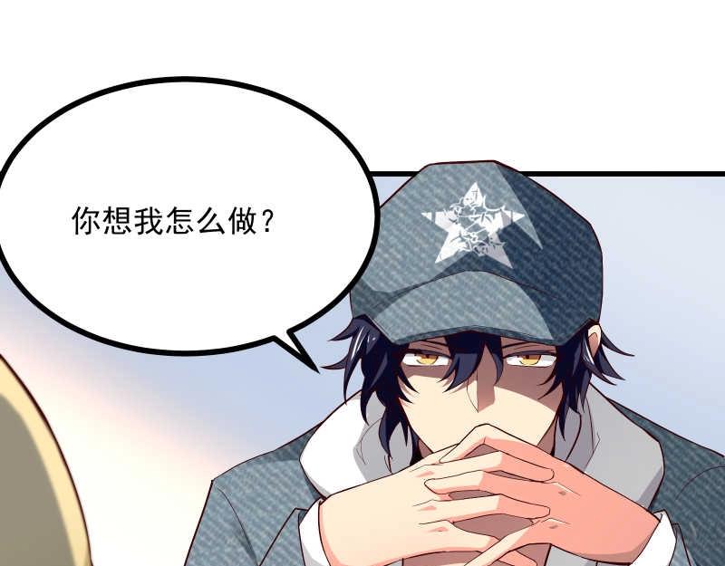 第45话 我眼花了？怎么是他！(1/2)-第46话
