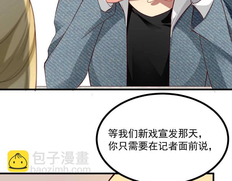 第45话 我眼花了？怎么是他！(1/2)-第46话