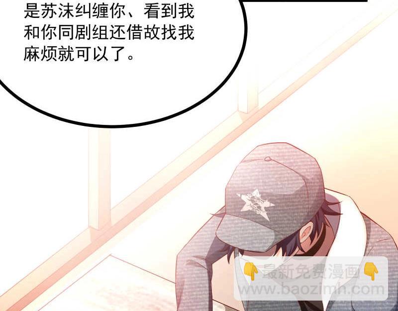 第45话 我眼花了？怎么是他！(1/2)-第46话