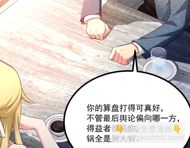 第45话 我眼花了？怎么是他！(1/2)-第46话