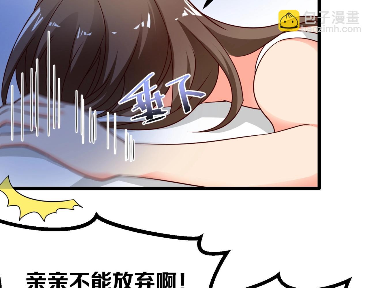 第47话 命悬一线！(1/2)-第48话