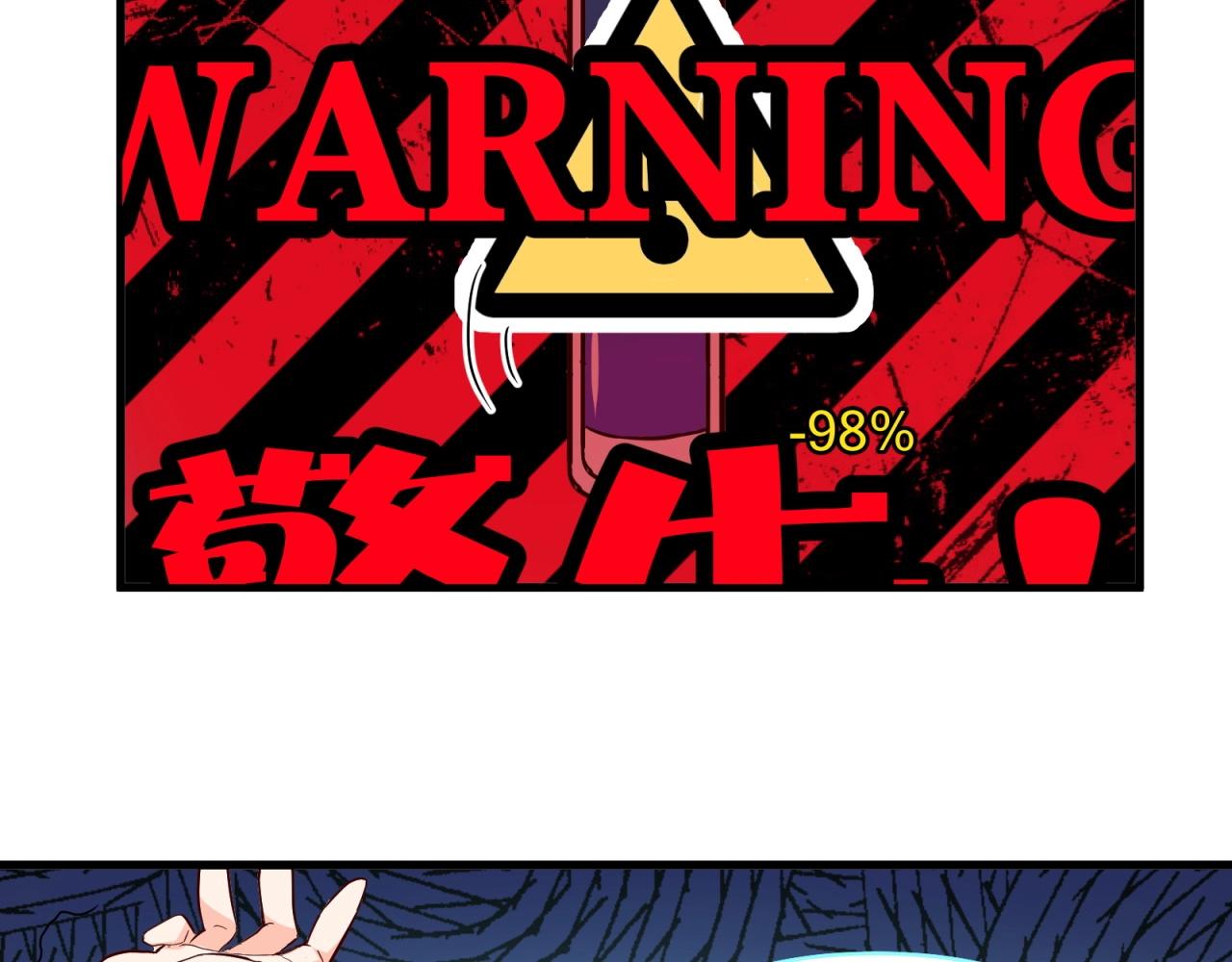 第47话 命悬一线！(1/2)-第48话