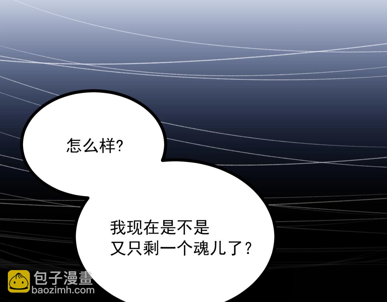第47话 命悬一线！(1/2)-第48话