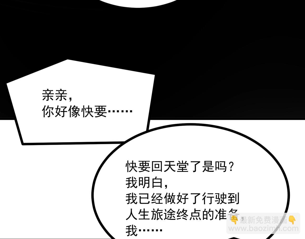 第47话 命悬一线！(1/2)-第48话