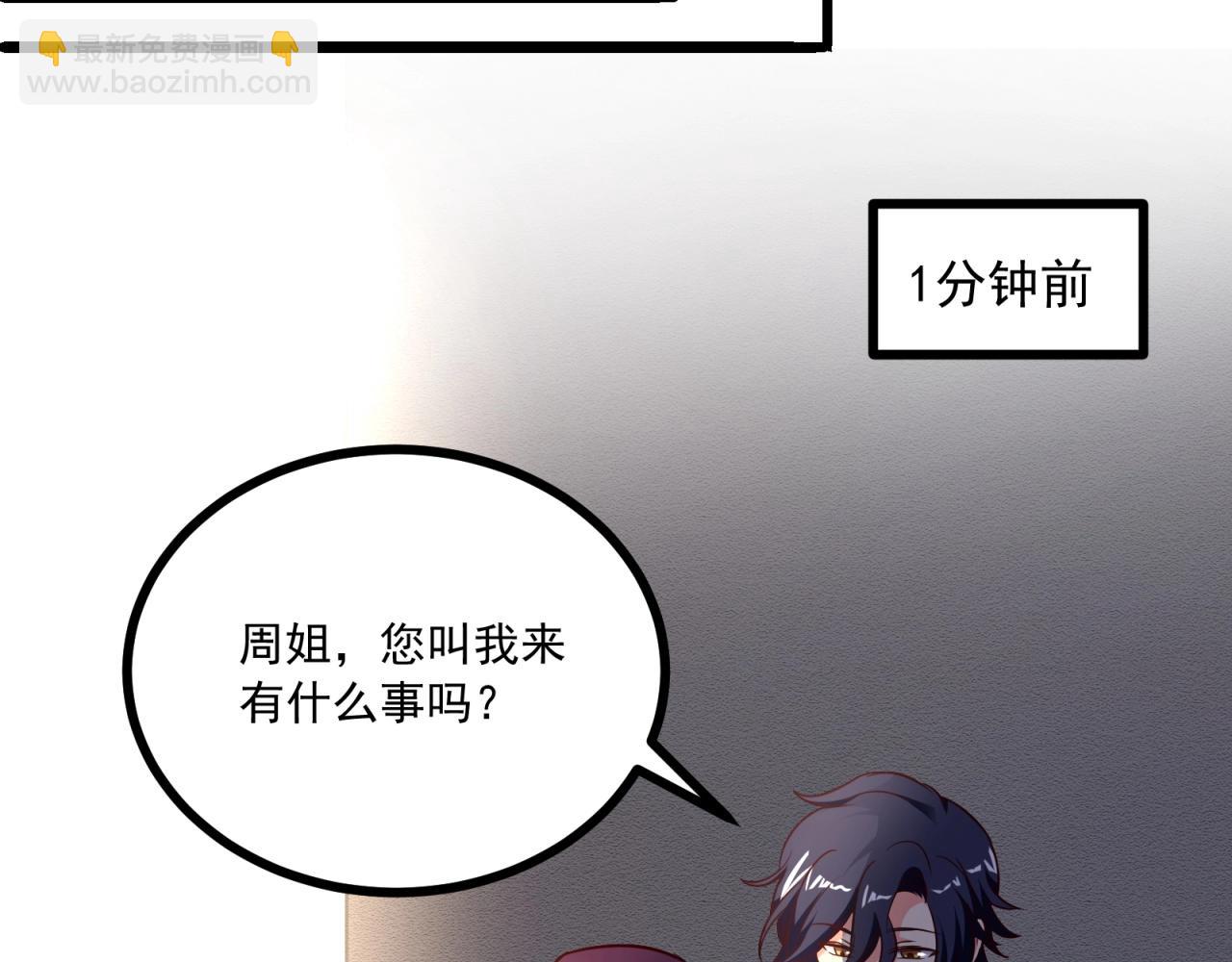 第47话 命悬一线！(1/2)-第48话