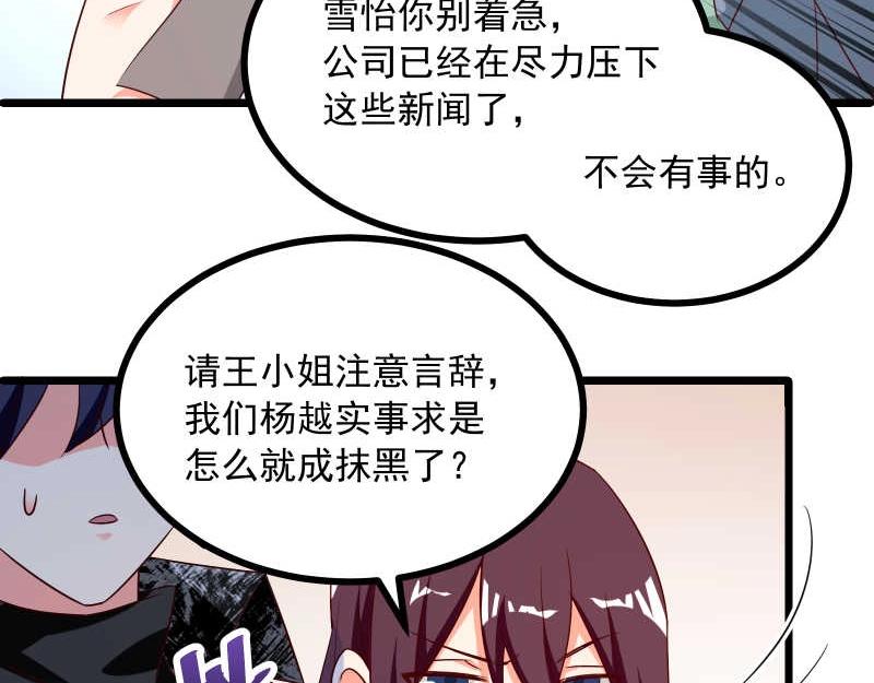 第49话 传说中的血光之灾(1/2)-第50话