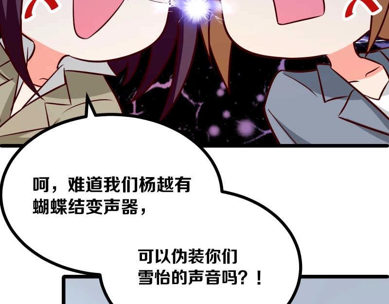 第49话 传说中的血光之灾(1/2)-第50话