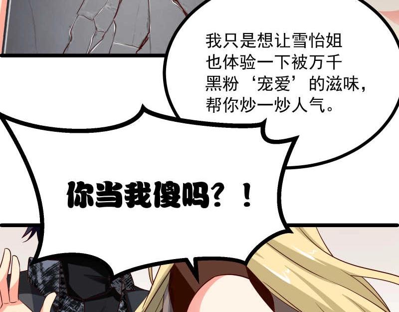 第49话 传说中的血光之灾(1/2)-第50话