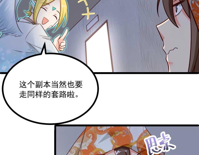 第49话 传说中的血光之灾(1/2)-第50话