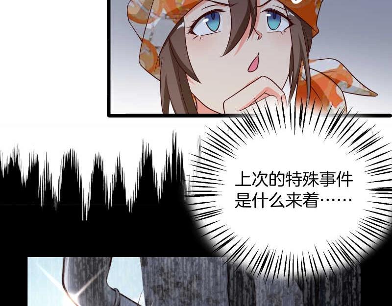 第49话 传说中的血光之灾(1/2)-第50话