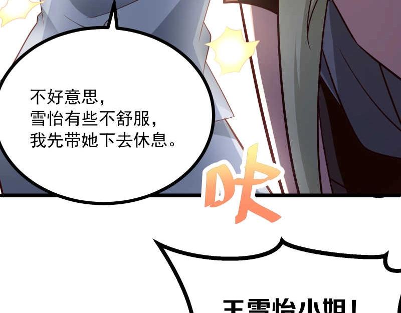 第49话 传说中的血光之灾(1/2)-第50话