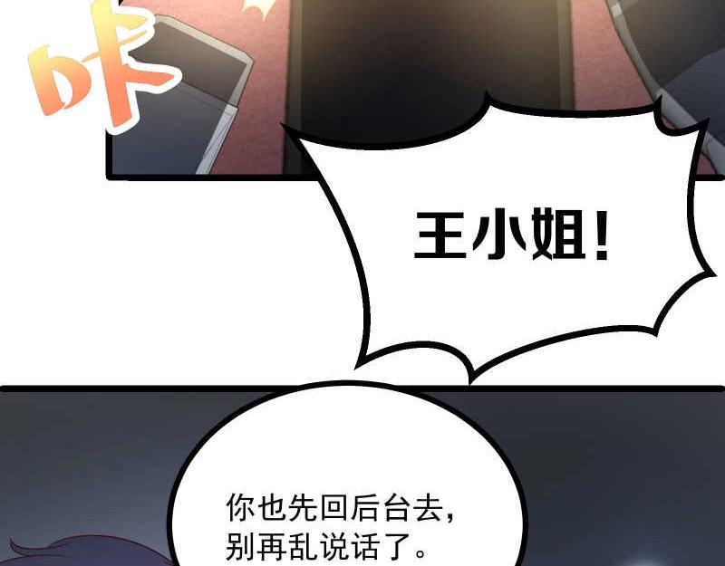第49话 传说中的血光之灾(1/2)-第50话