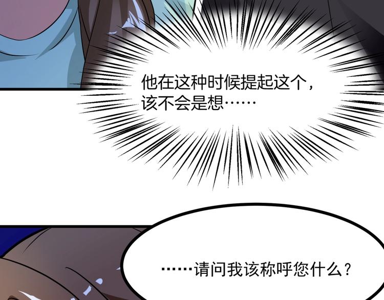 第5话 贼刺激，假戏真做！(1/2)-第6话