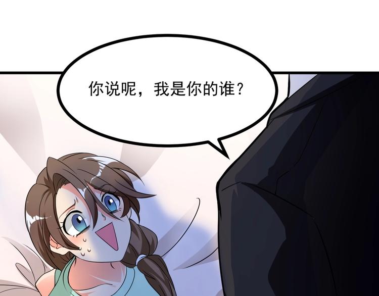第5话 贼刺激，假戏真做！(1/2)-第6话