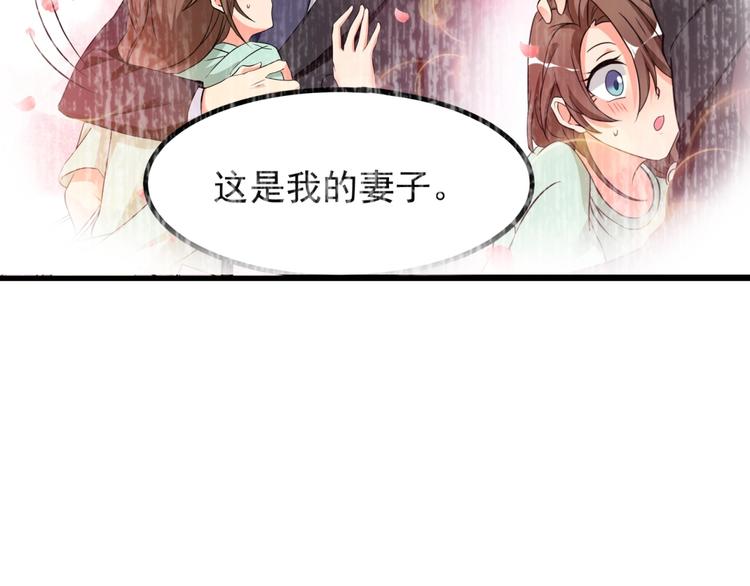 第5话 贼刺激，假戏真做！(1/2)-第6话