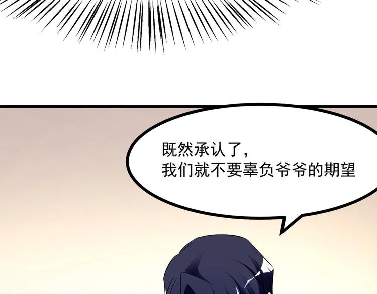 第5话 贼刺激，假戏真做！(1/2)-第6话