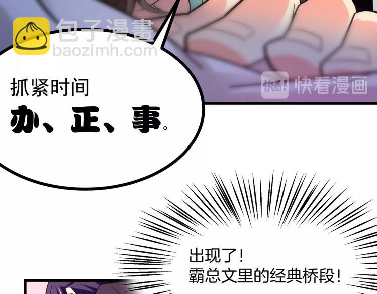 第5话 贼刺激，假戏真做！(1/2)-第6话