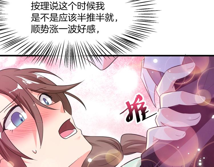 第5话 贼刺激，假戏真做！(1/2)-第6话