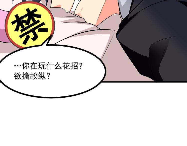 第5话 贼刺激，假戏真做！(1/2)-第6话