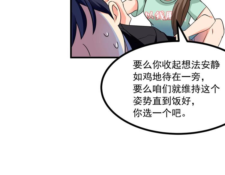 第5话 贼刺激，假戏真做！(1/2)-第6话