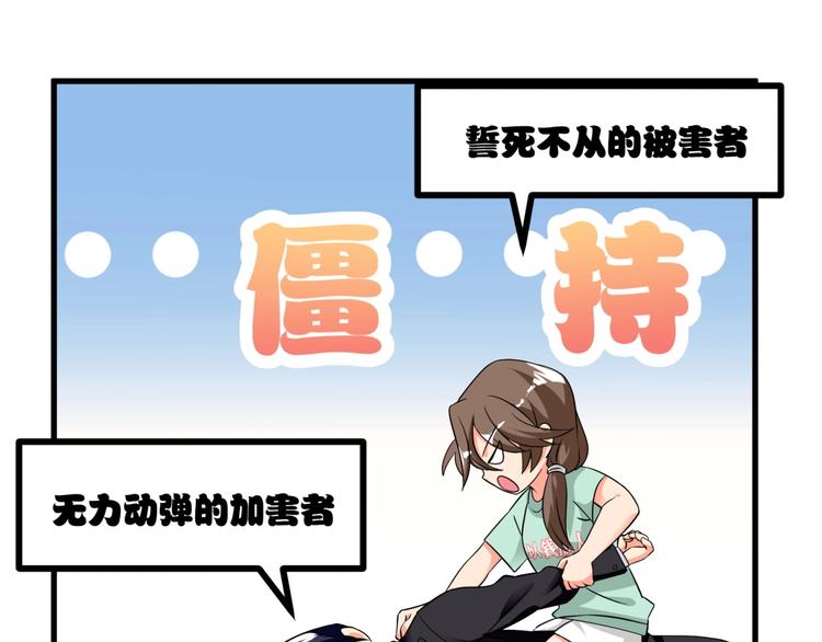 第5话 贼刺激，假戏真做！(1/2)-第6话