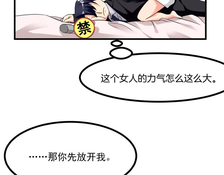 第5话 贼刺激，假戏真做！(1/2)-第6话