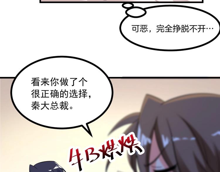 第5话 贼刺激，假戏真做！(1/2)-第6话